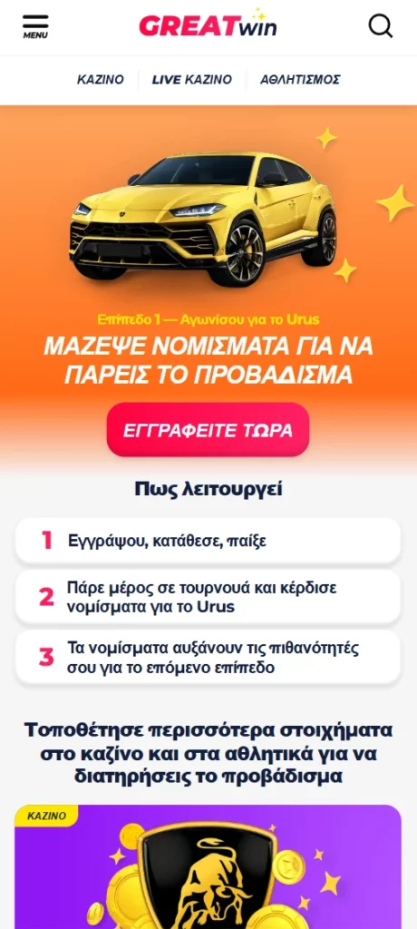 Great Win URUS Promos