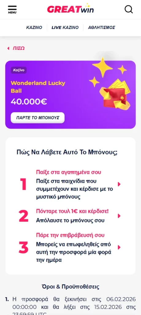 GreatWin Reload Bonuses